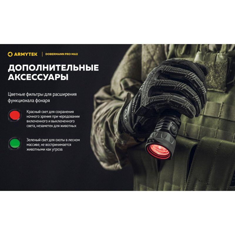 Фонарь Armytek Dobermann Pro v4 MAX (35338864) - фото 19