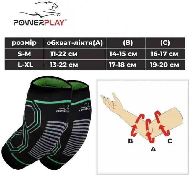 Налокотники PowerPlay 4098 L/XL Черный (62-68-PP_4098_L/XL) - фото 3