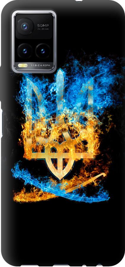 Чехол на Vivo Y33s Герб (1635u-2643-42517)