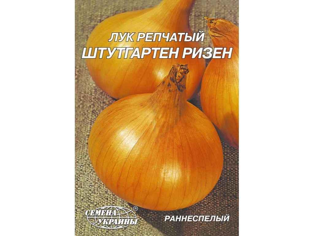 Семена Лук Насіння України Гигант репчатая Штутгартен ризен 15 г 10 пачек (99238)