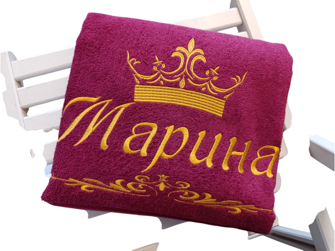 Полотенце банное с именной вышивкой "Марина" махровое 70х140 см Фуксия (00079)