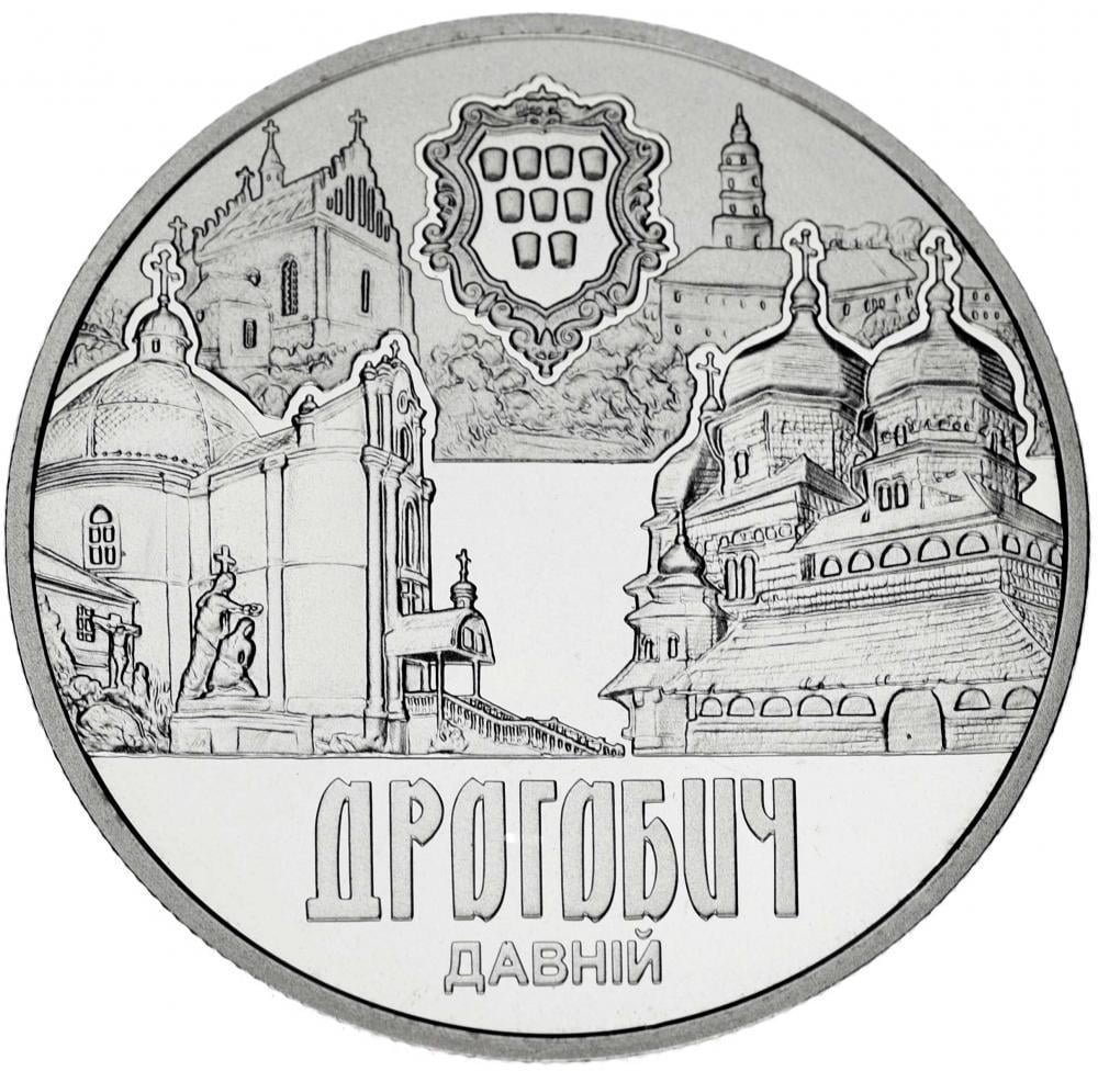 Коллекционная монета Украина 5 гривен 2016 «Древний Дрогобыч» UNC (М05320)