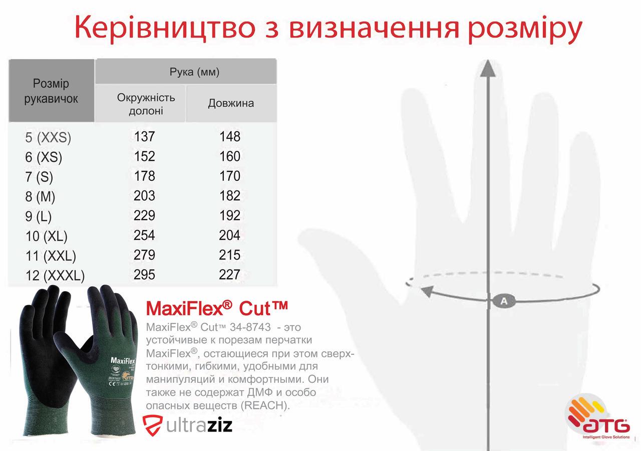 Рукавички MaxiFlex Cut 34-8743 з захистом від порізів 3-го рівня 8 M - фото 3