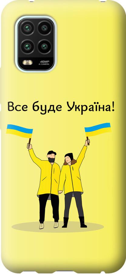 Чехол на Xiaomi Mi 10 Lite Все будет Украина (5235u-1924-42517)