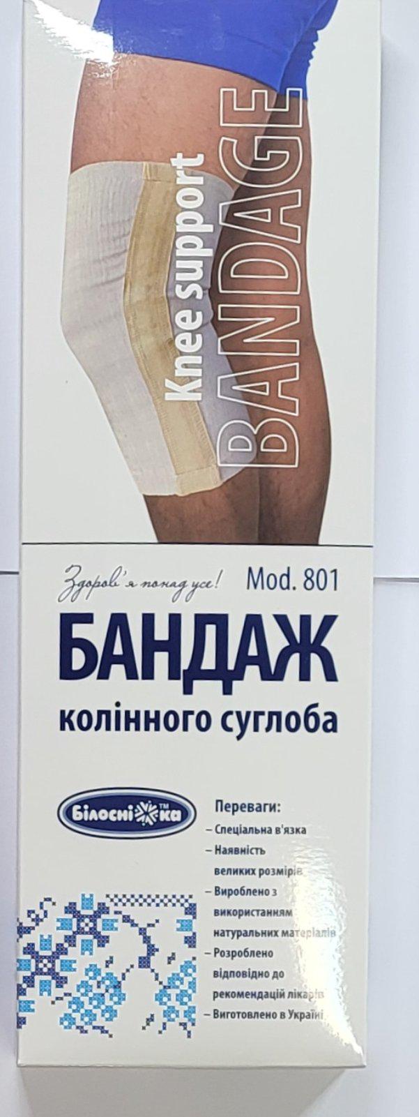 Бандаж для колінного суглоба Білосніжка р. 6 (602767875)