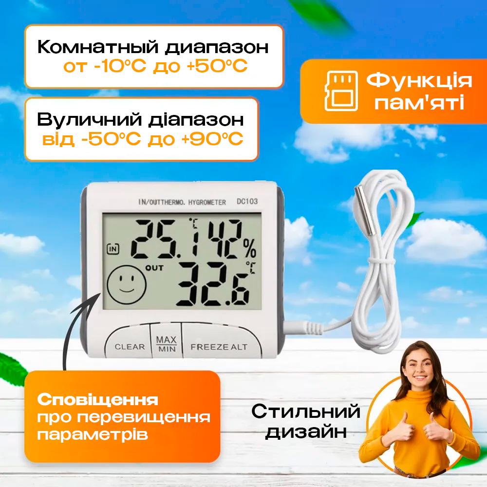 Термометр для комнаты Generic DC-103 с гигрометром с цифровым дисплеем с выносным датчиком (476540474) - фото 3 Термометр для комнаты Generic DC-103 с гигрометром с цифровым дисплеем с выносным датчиком (476540474) - фото 3