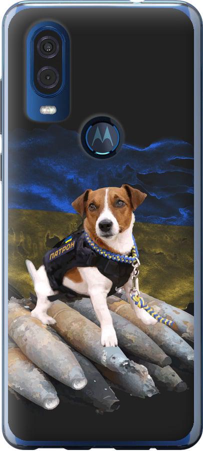 Чехол на Motorola One Vision Патрон (5320u-1782-42517)