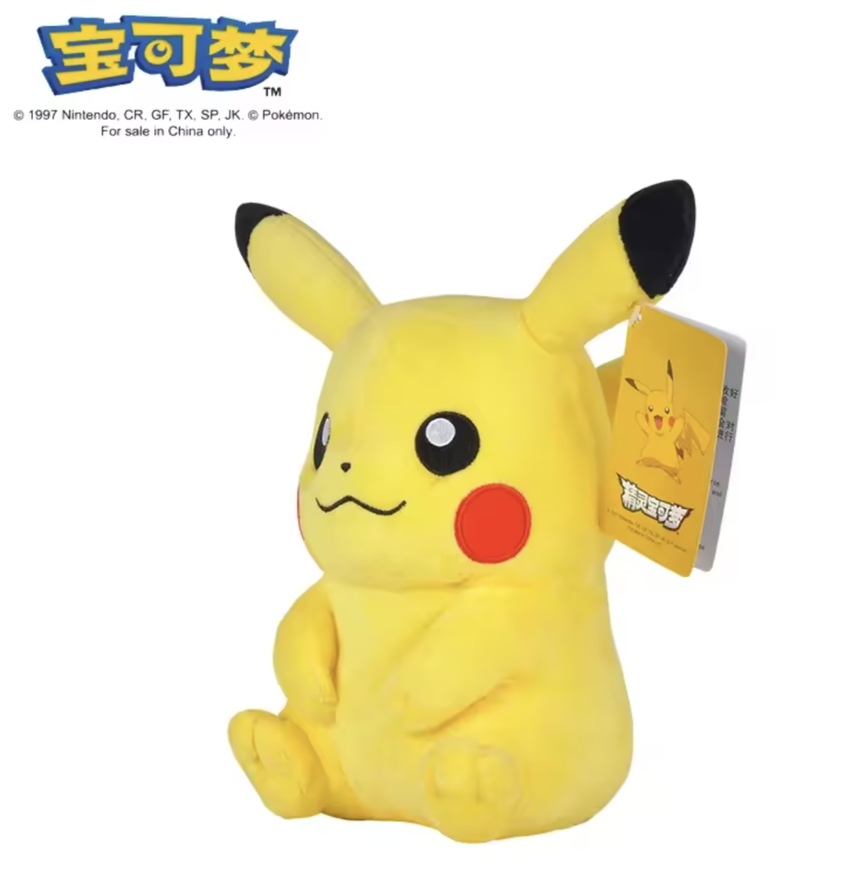 Іграшка Пікачу з аніме Pokemon плюшева 350 г 20 см (MK001078) - фото 6 Іграшка Пікачу з аніме Pokemon плюшева 350 г 20 см (MK001078) - фото 6