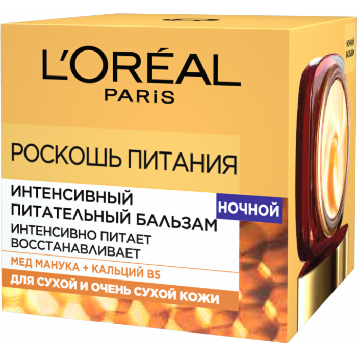 Ночной крем L'Oreal Paris Skin Expert Роскошь питания для сухой и очень сухой кожи 50 мл