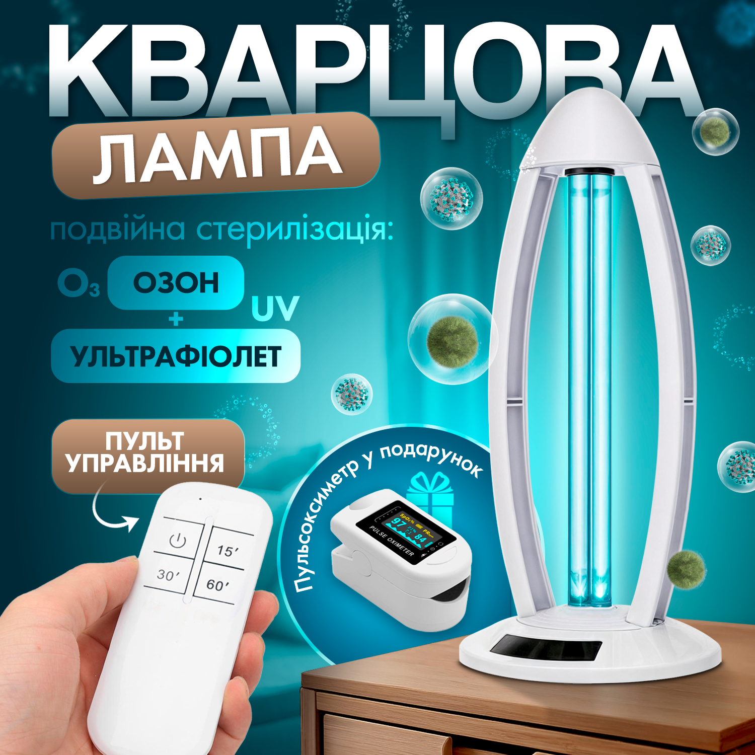 Бактерицидная кварцевая лампа ультрафиолетовая озоновая 38W 360° с дистанционным управлением - фото 2