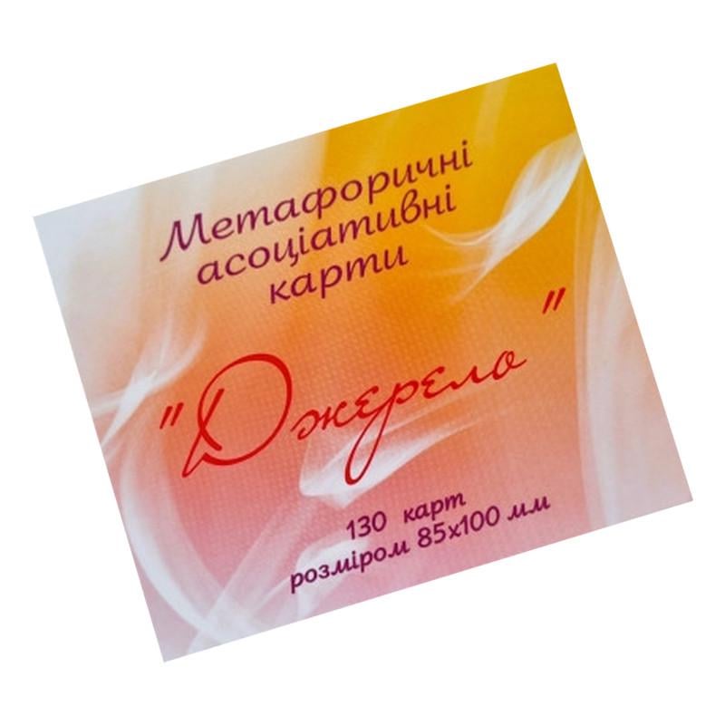 Карточки метафорически ассоциативные Psychosphere Источник 130 шт. Разноцветный (SR-113-N-2115)