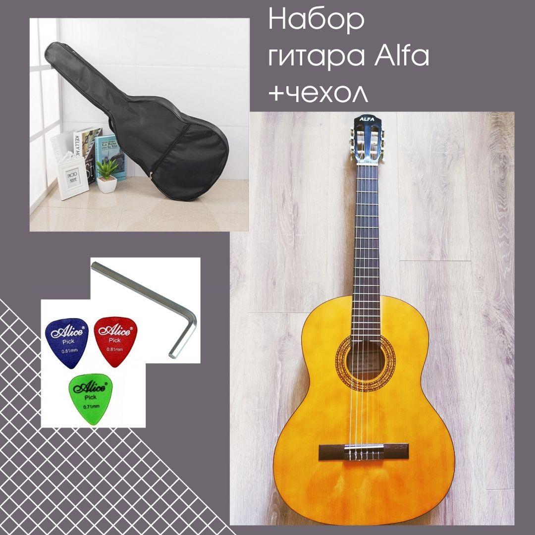 Набір гітара класична ALFA AC 21-39" NT + чохол