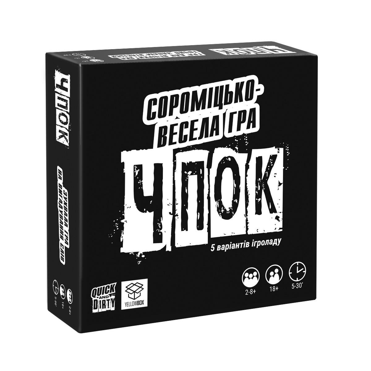 Настольная игра "Чпок" (1877594721)