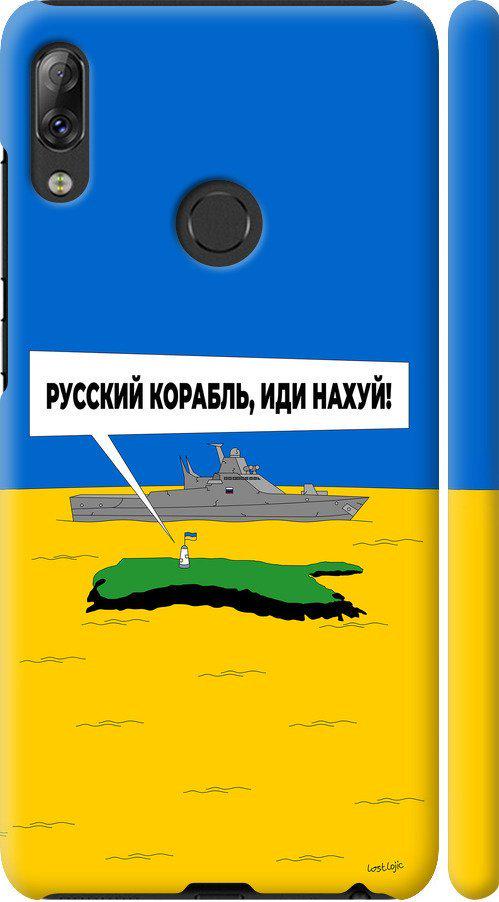 Чехол на Lenovo K5 Pro Русский военный корабль иди на v5 (5237m-1608-42517)