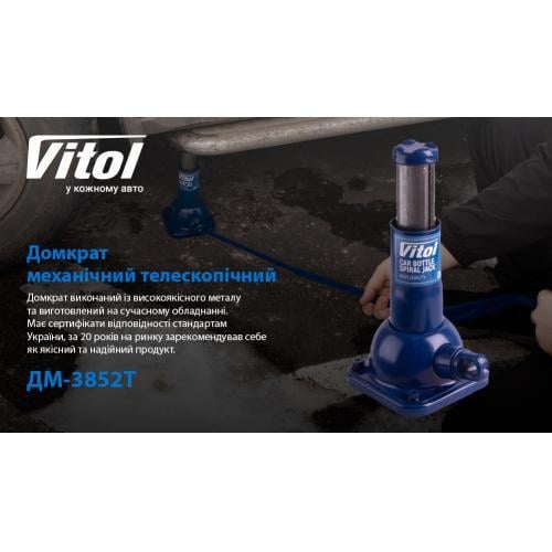 Домкрат механический телескоп Vitol ДМ-3852Т 2 т высота подъема 385 мм - фото 3