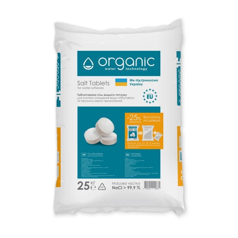 Сіль таблетована Organic ORG-70170194 (ORG-70170194)