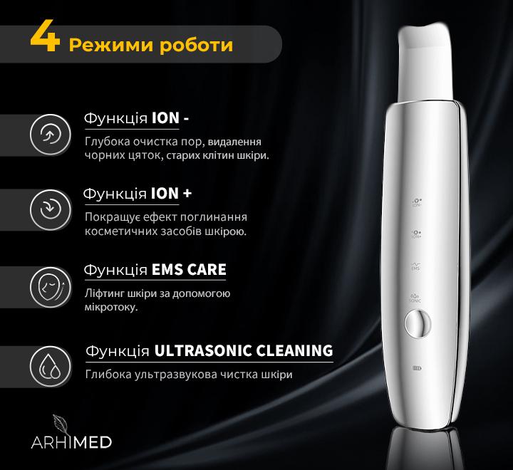 Ультразвуковой скрабер для чистки лица ArhiMED PureGlide S7 - фото 3 Ультразвуковой скрабер для чистки лица ArhiMED PureGlide S7 - фото 3