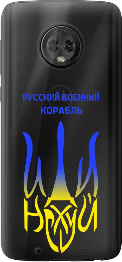 Чохол на Motorola Moto G6 Російський військовий корабель іди на v7 (5261u-982-42517)