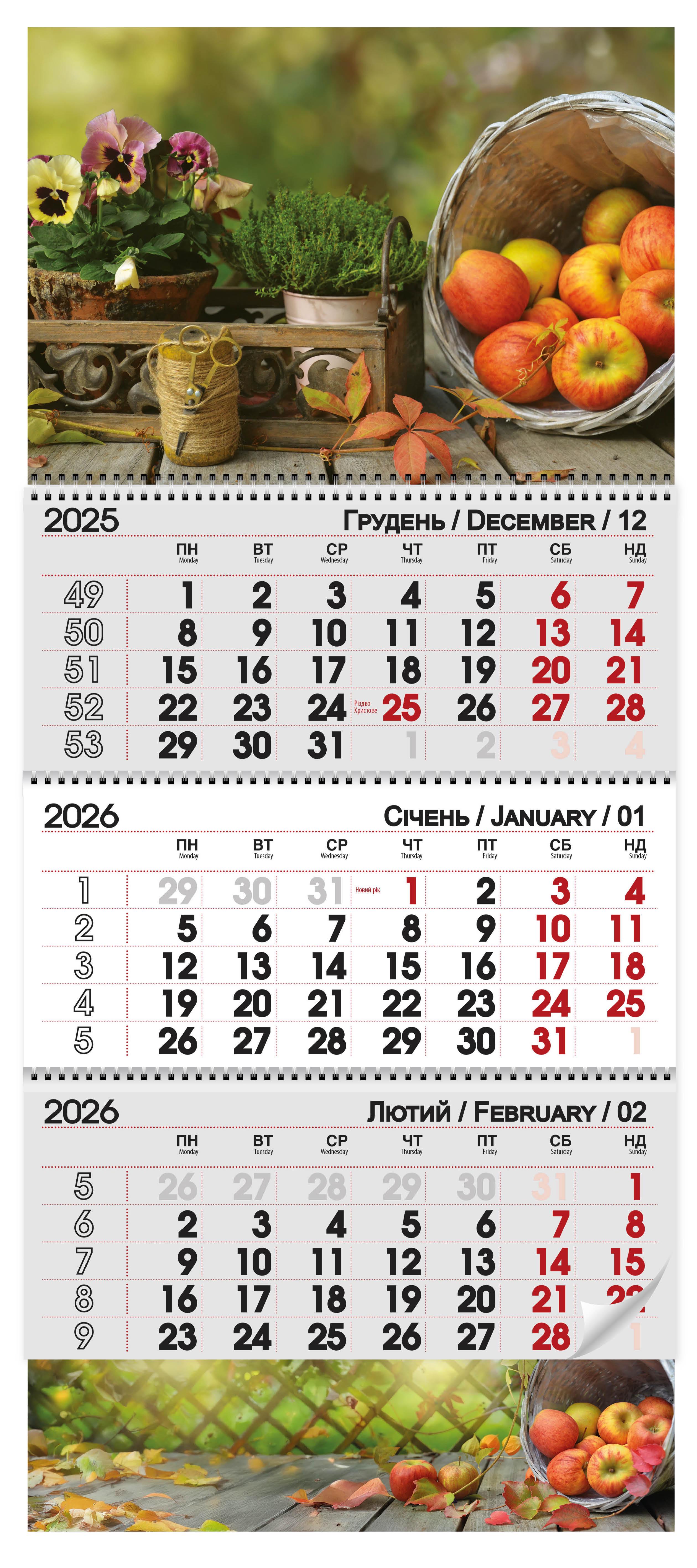 Календар квартальний 2026 Кошик (30084645) Календар квартальний 2026 Кошик (30084645)