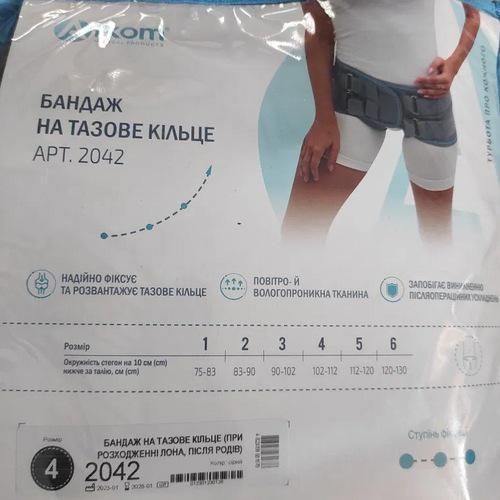 Бандаж на тазобедренный сустав Алком 2042 2/83-90 см жесткий - фото 7