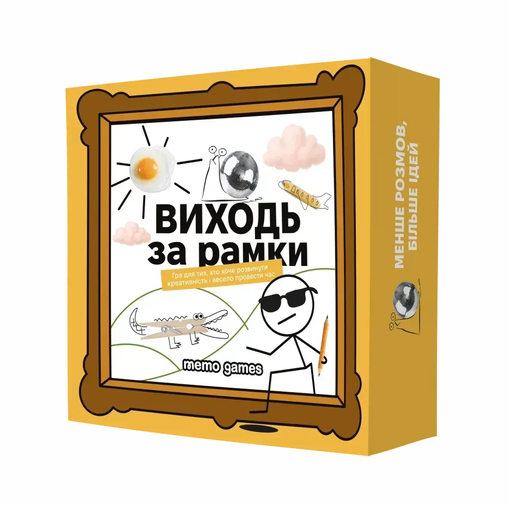 Настольная игра Memo Games "Виходь за рамки. Гра для тих, хто хоче розвинути креативність" (2670625902)