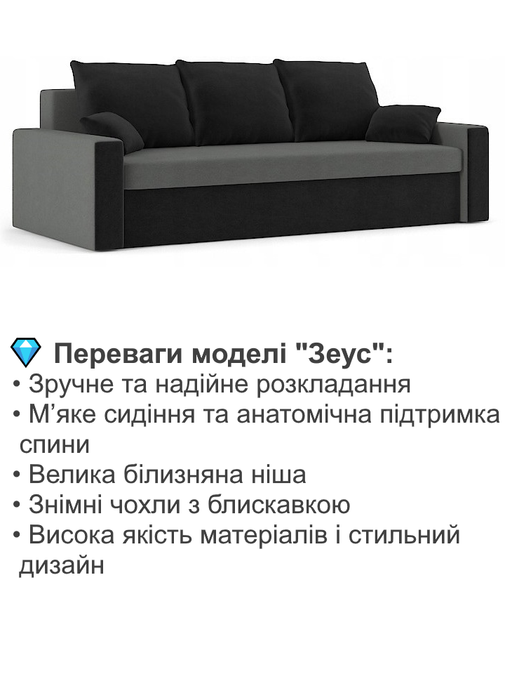 Диван Зеус 225х90 см Серый/Черный (25484747) - фото 3