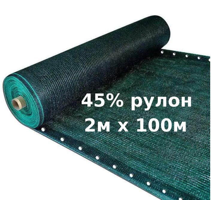 Затінююча сітка Premium-Agro 45% рулон 2х100 м Зелений (27838055) - фото 2