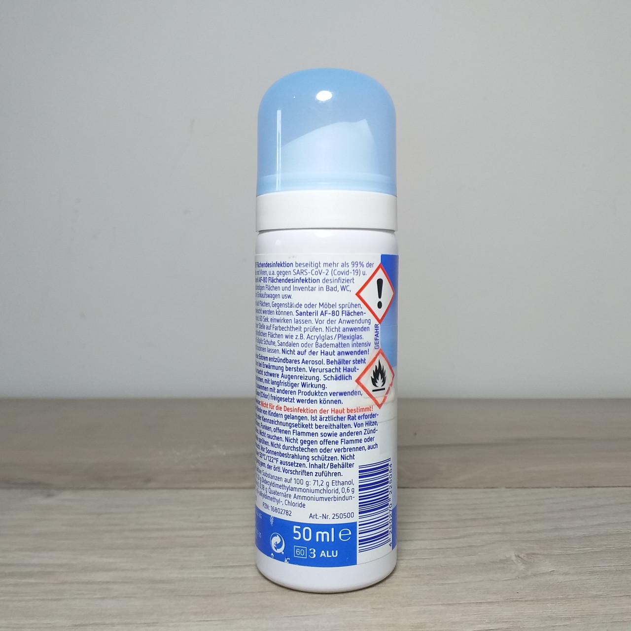 Спрей для дезинфекции поверхностей SANTERIL AF-80 50 мл (X-638) - фото 6