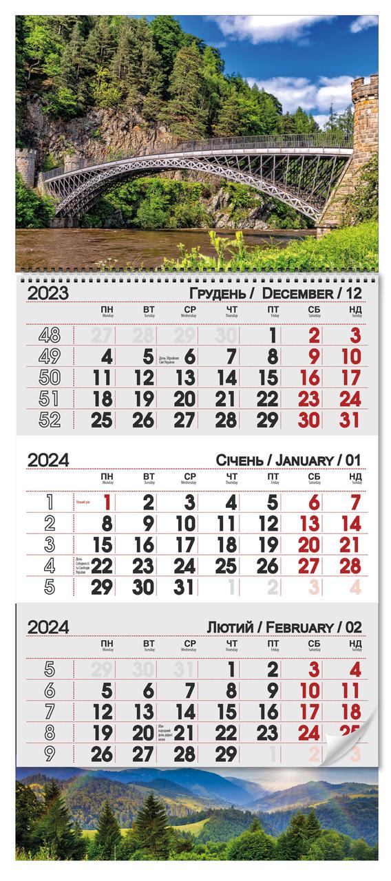 Квартальный календарь 2024 Мост