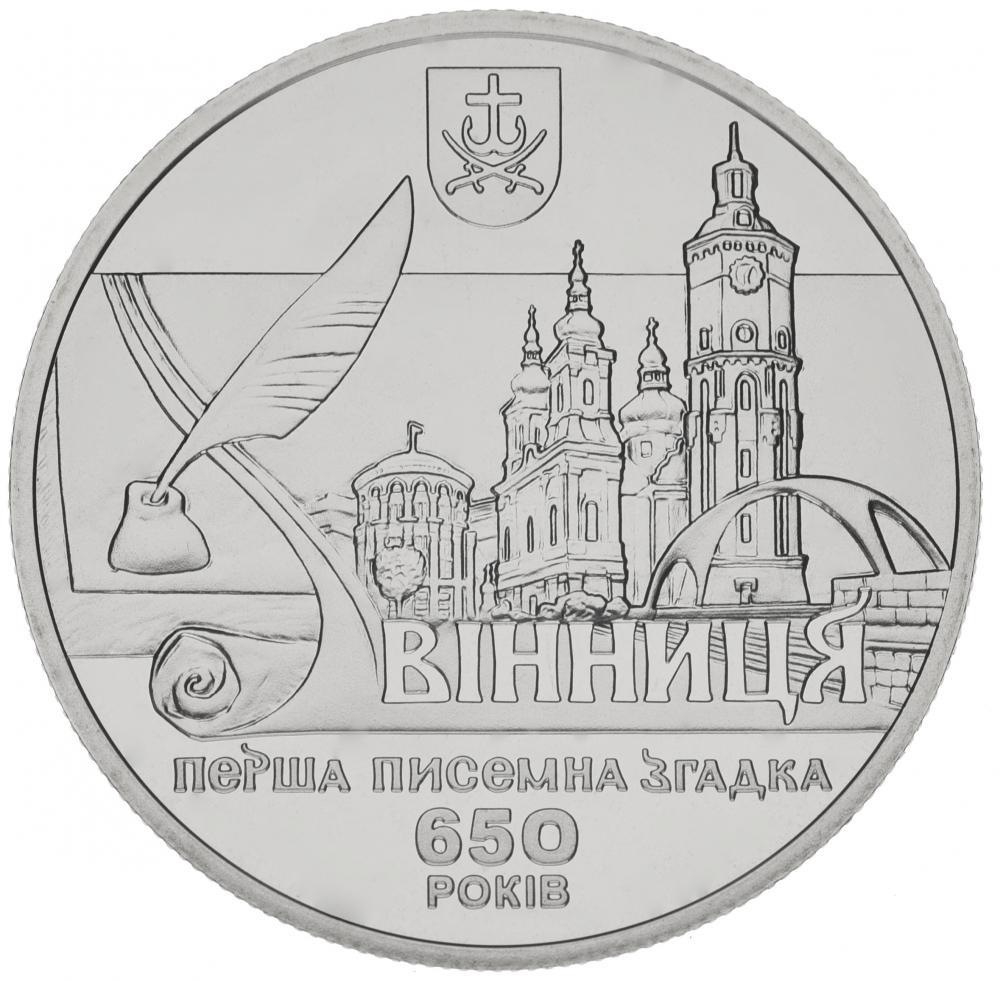 Коллекционная монета Украина 5 гривен 2013 650 лет первого письменного упоминания о г. Винница UNC (М00940)