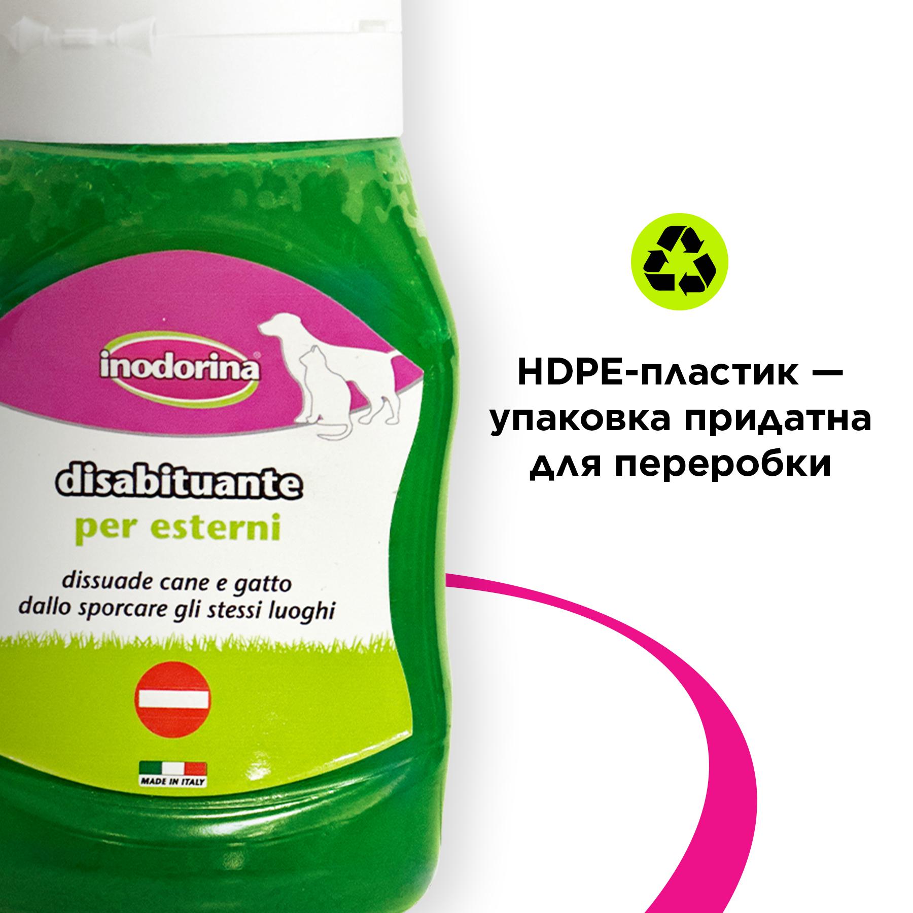 Гель-відлякувач для кішок та собак Inodorina для садів/дворо/газонів 240 г (210.0110.002) - фото 8 Гель-відлякувач для кішок та собак Inodorina для садів/дворо/газонів 240 г (210.0110.002) - фото 8
