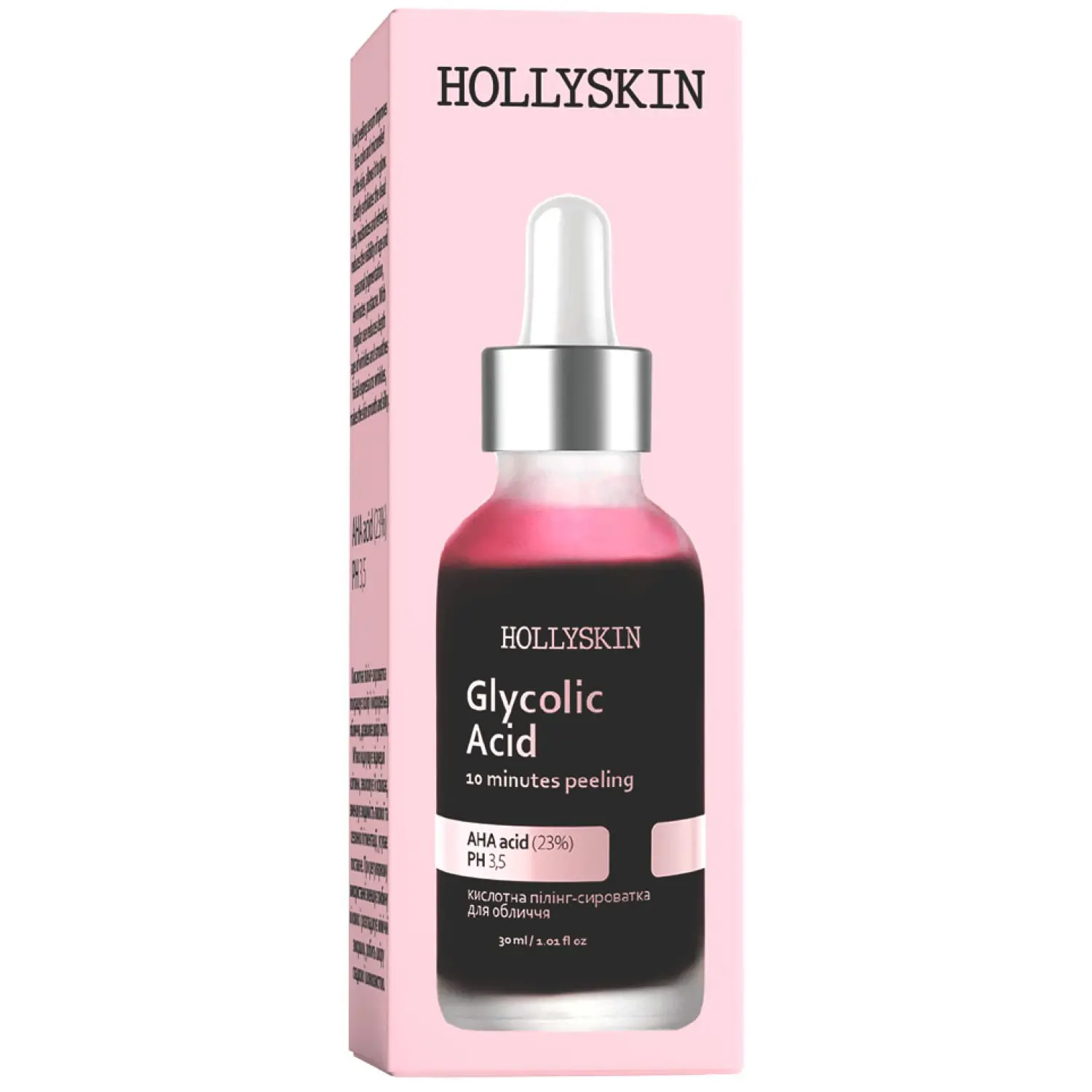 Сыворотка для лица HOLLYSKIN Glycolic Acid 30 мл (14331612)