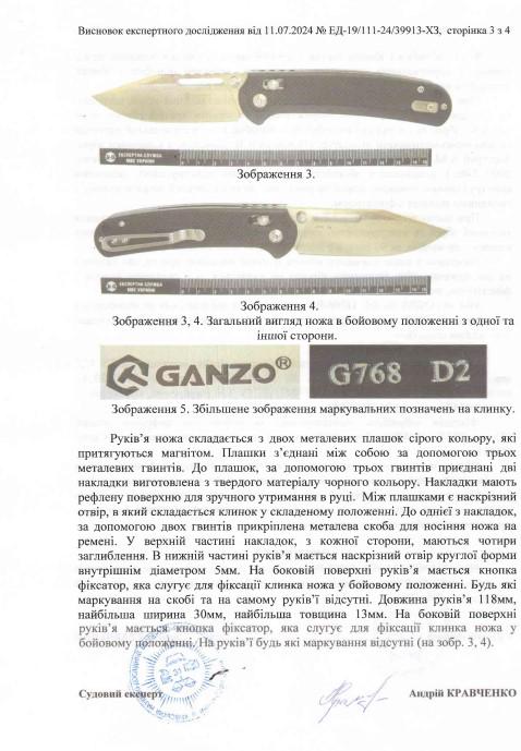 Туристичний ніж Ganzo G768 складаний 20,5x8,8 см Синій/Зелений (8585053828727) - фото 2 Туристичний ніж Ganzo G768 складаний 20,5x8,8 см Синій/Зелений (8585053828727) - фото 2