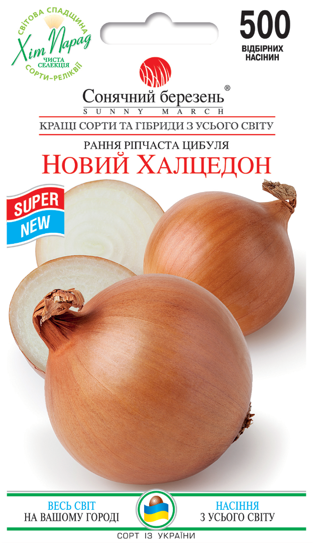 Насіння овочів Насінння цибулі Новий халцедон (9023)