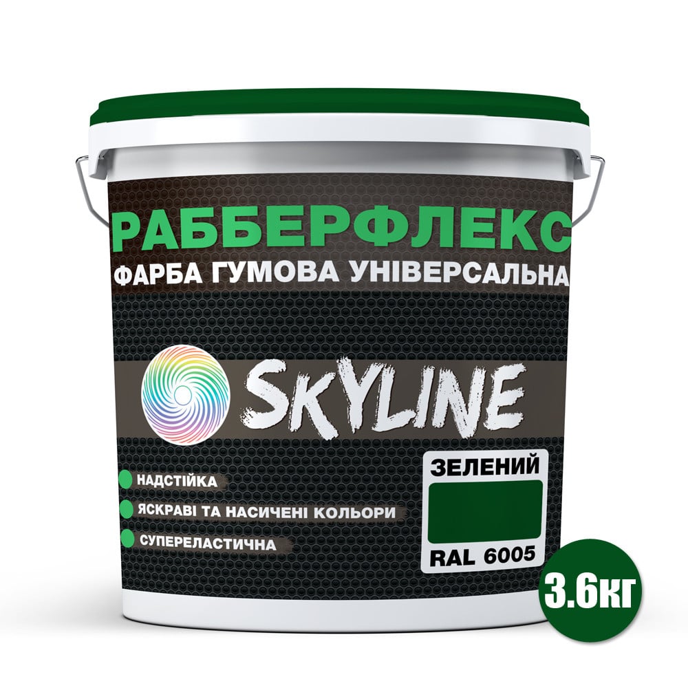 Фарба гумова супереластична суперстійка Skyline RubberFlex 3600 г Green RAL 6005 (621396088ba7dc6c59648c2f) - фото 2 Фарба гумова супереластична суперстійка Skyline RubberFlex 3600 г Green RAL 6005 (621396088ba7dc6c59648c2f) - фото 2