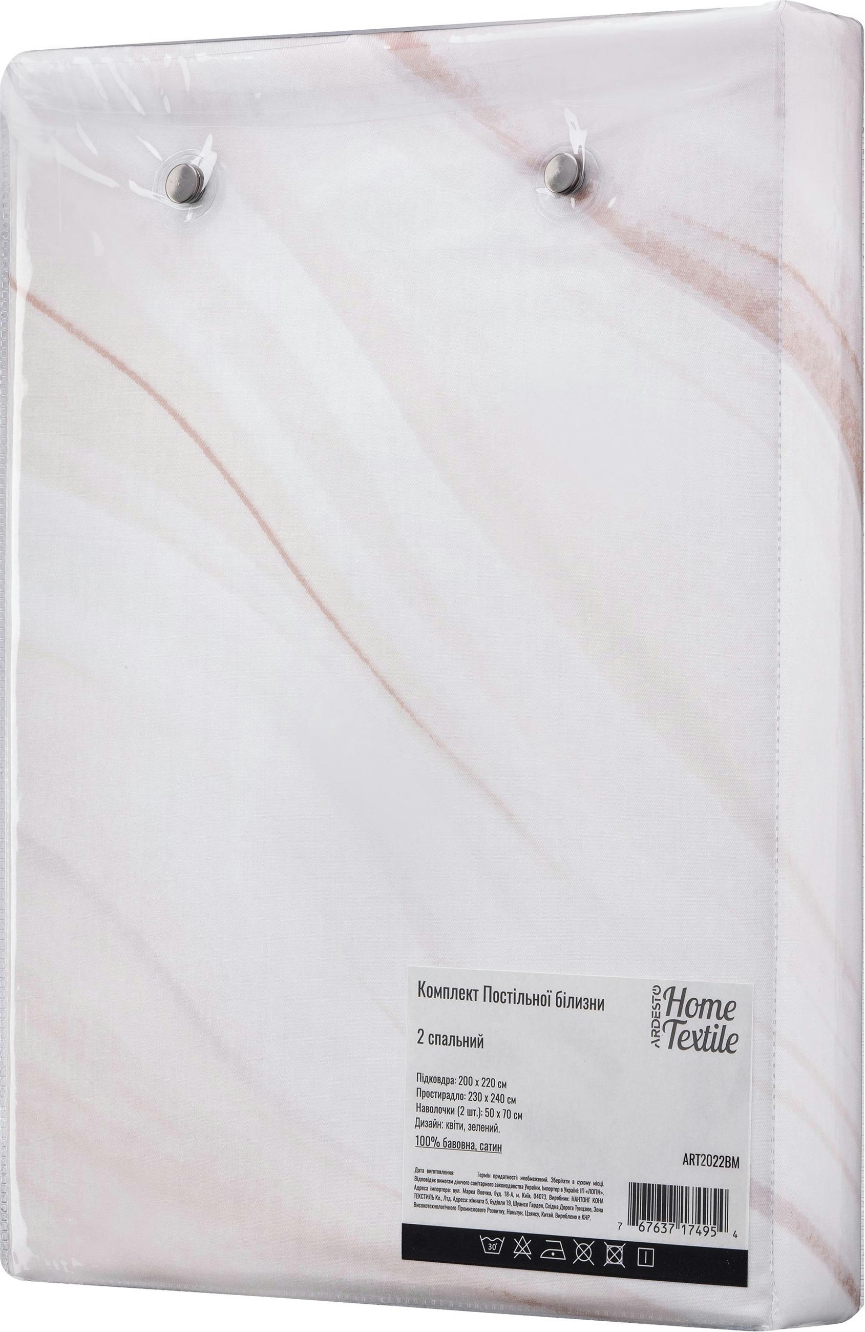 Постельное белье Ardesto Gloria Бежевый 100% хлопок двуспальный евро Мраморный (611262) - фото 2 Постельное белье Ardesto Gloria Бежевый 100% хлопок двуспальный евро Мраморный (611262) - фото 2