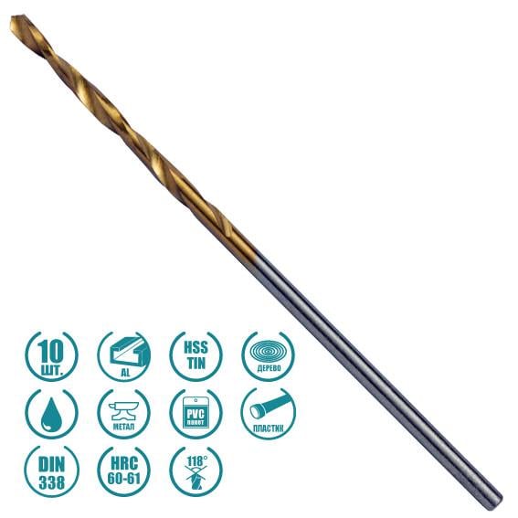 Свердло по металу Sigma 2,5 мм титан HSS-TIN 10 шт. (45077) - фото 2