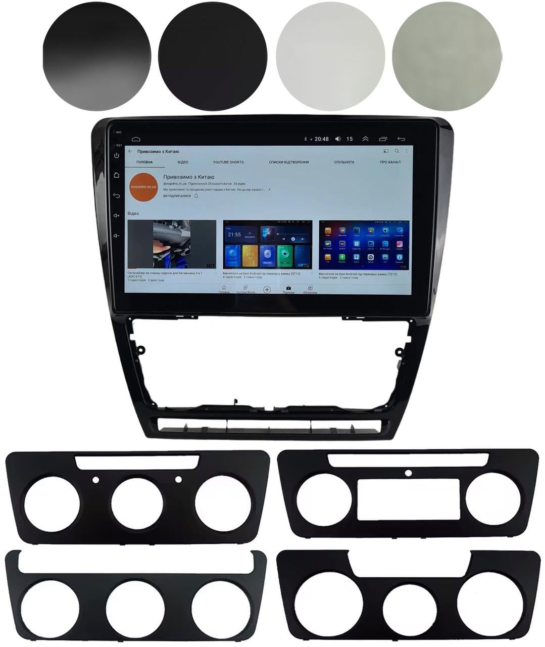 Автомагнитола для Skoda Octavia 2007-2014 4 core/Base/Android 13/Platform JAC (М-ШОс-10-В1)