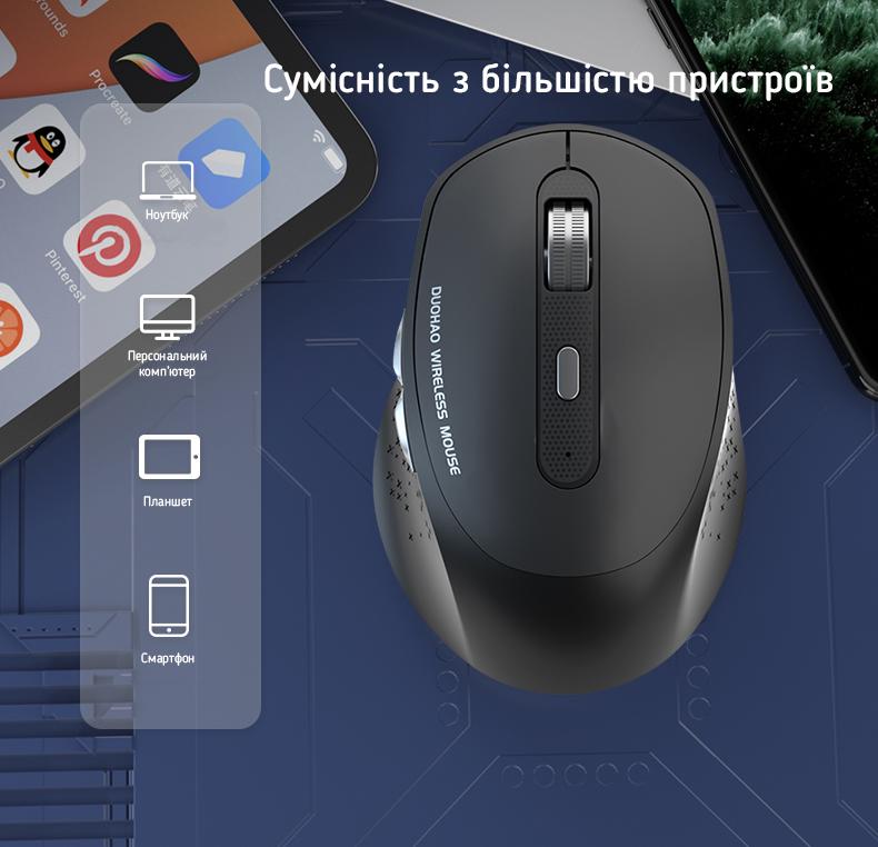 Мишка акумуляторна бездротова Duohao M6 Bluetooth 4,0/5,1+2,4 Гц Чорний - фото 4