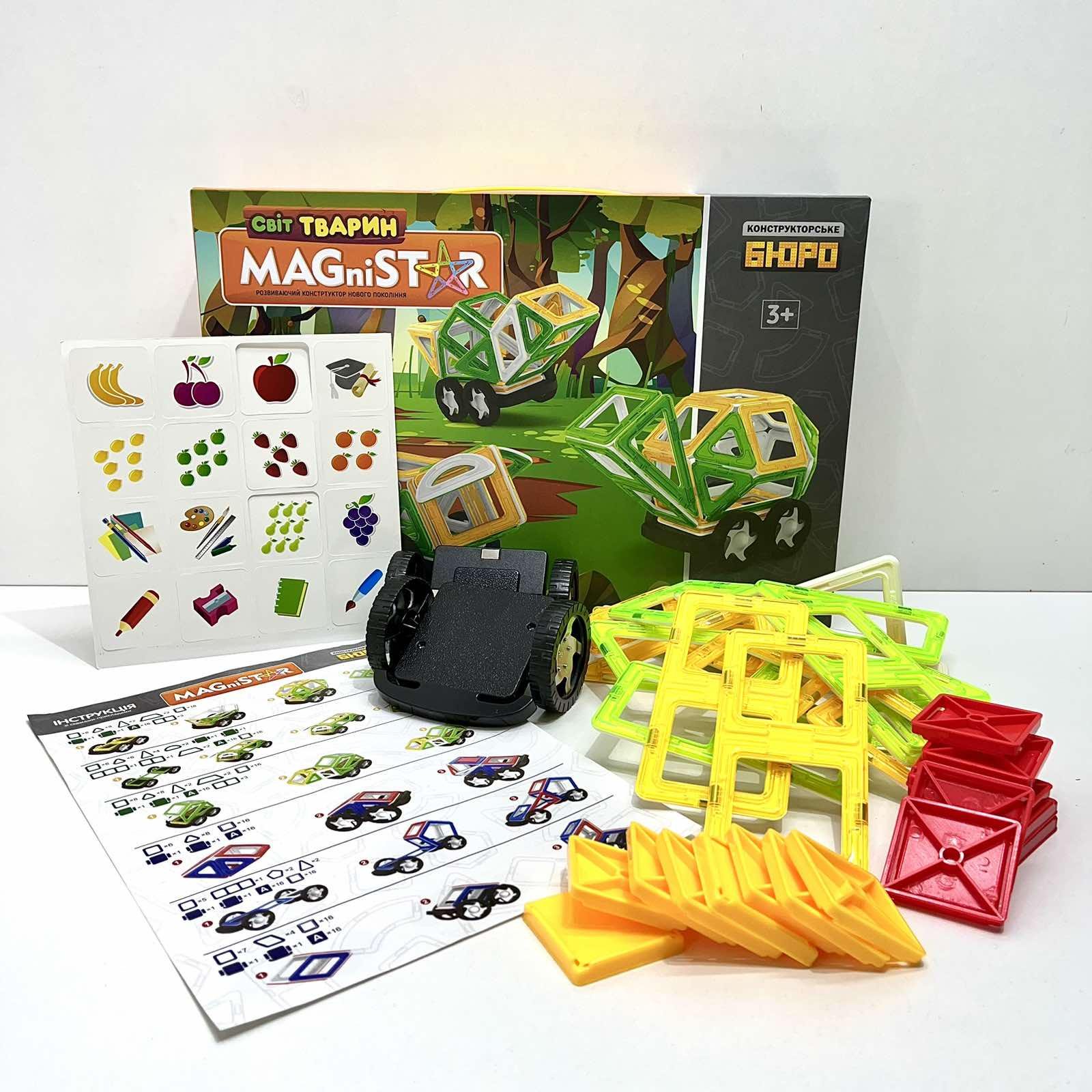 Конструктор магнітний Limo Toy Транспорт 57 дет. Зелено-жовтий (KB 1014) - фото 7 Конструктор магнітний Limo Toy Транспорт 57 дет. Зелено-жовтий (KB 1014) - фото 7