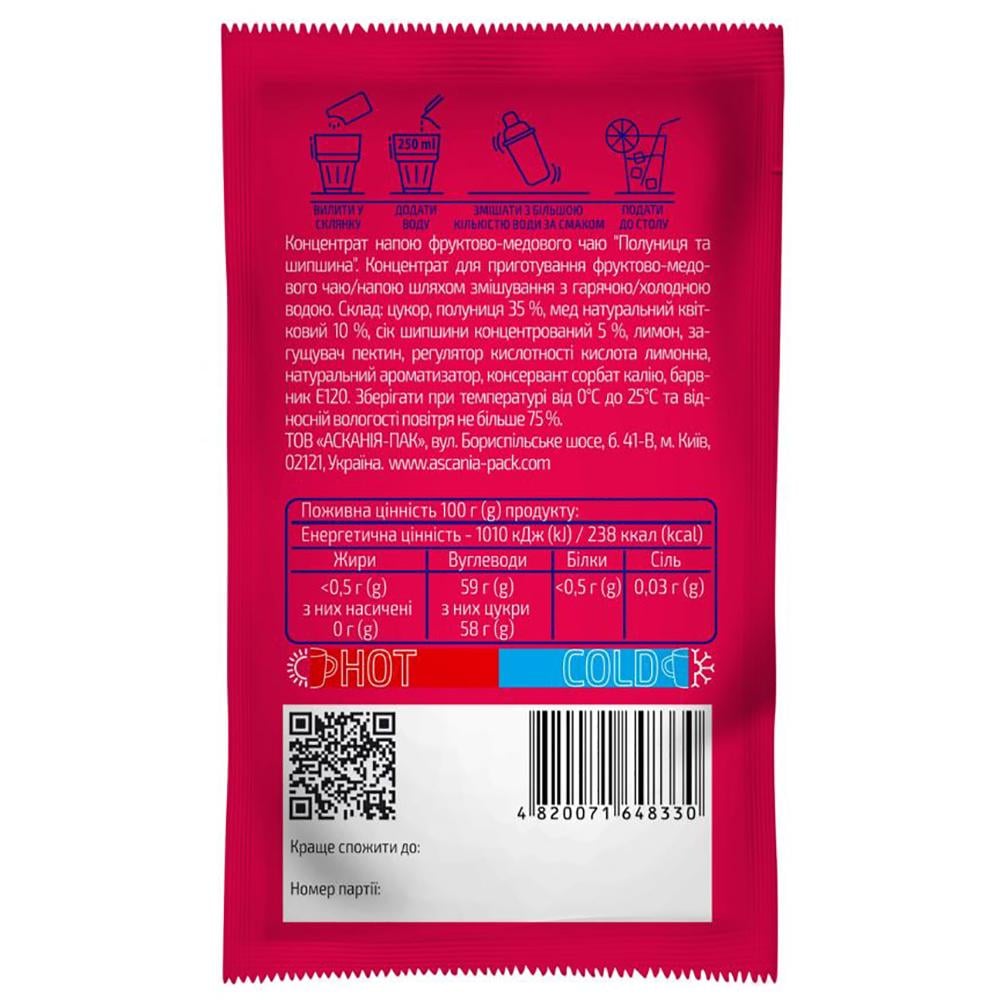 Напій концентрований Асканія чай полуниця та шипшина 12 саше по 50 г - фото 2