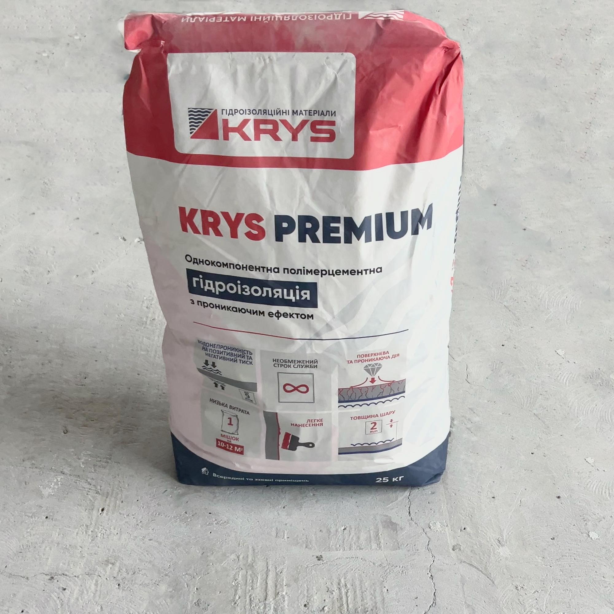 Гидроизоляция полимерцементная KRYS PREMIUM проникающая 25 кг Серый (16768) - фото 6 Гидроизоляция полимерцементная KRYS PREMIUM проникающая 25 кг Серый (16768) - фото 6