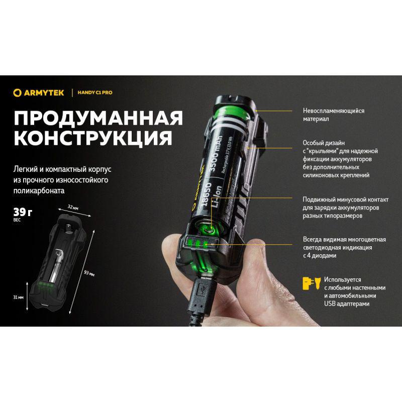 Зарядний пристрій Armytek Handy C1 Pro - фото 13