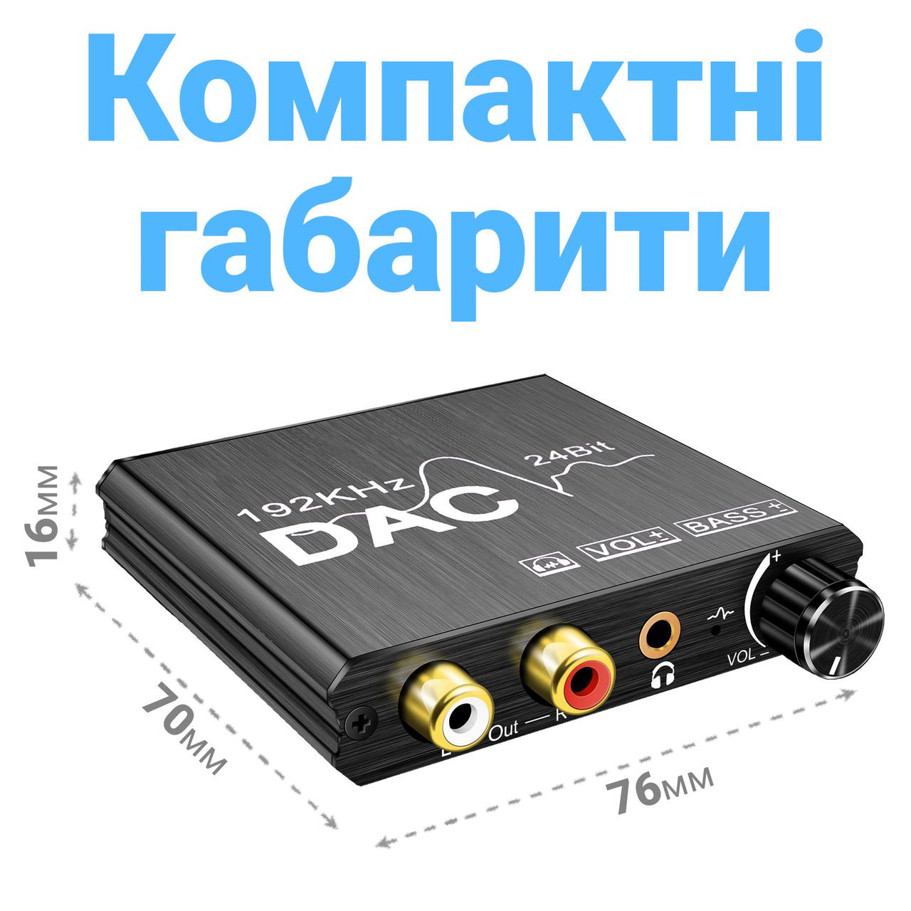 Перетворювач цифро-аналоговий Addap DAC-01 з Toslink SPDIF та коаксіалу на RCA і mini Jack 3,5 мм - фото 5