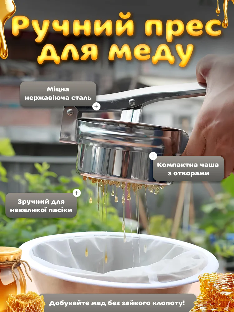 Пресс ручной для меда (AN00669) - фото 2 Пресс ручной для меда (AN00669) - фото 2