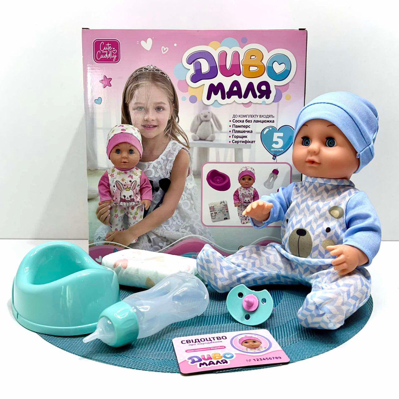 Пупс функциональный Чудо Малыш Вид 3 7 функций бутылка/соска/горшок 30 cм Голубой (2430YLL-T-DM-UA)
