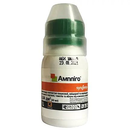 Инсектицид Syngenta Амплиго для яблони/томатов и картофеля 40 мл (1998-194)