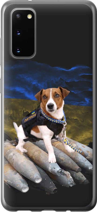 Чехол на Samsung Galaxy S20 Патрон (5320t-1824-42517) Чехол на Samsung Galaxy S20 Патрон (5320t-1824-42517)