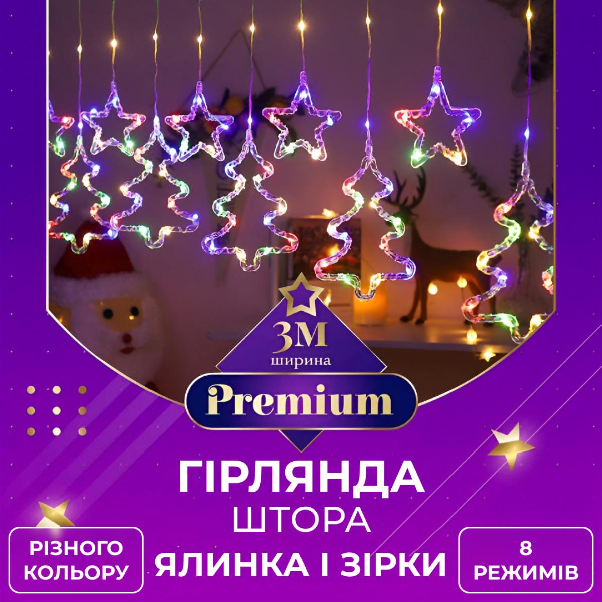 Гирлянда-штора Звезды и елки GarlandoPro 1733069ML от сети 120 Led на 10 фигур Разноцветный (100-107-1733069ML) - фото 2