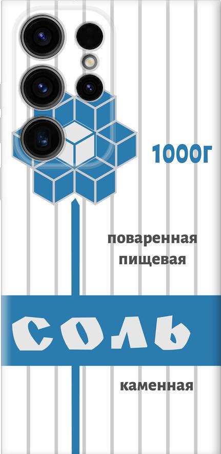 Чехол на Samsung Galaxy S24 Ultra Соль (4855u-3389-42517)